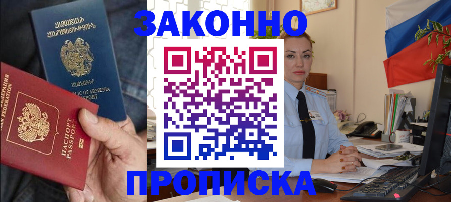 прописка в квартире в Касимове