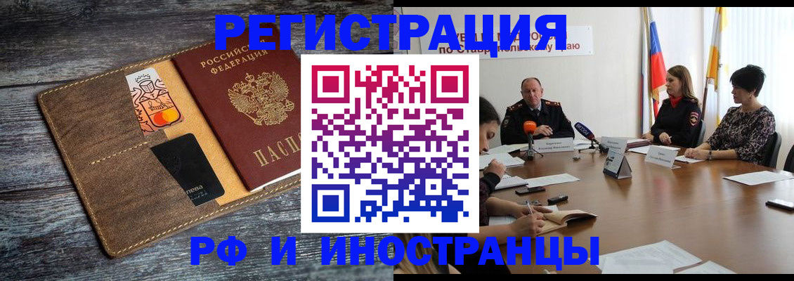 где прописаться в Касимове