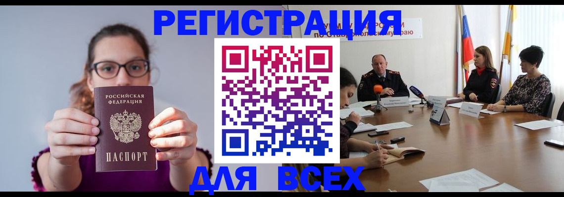 прописка для школы в Касимове