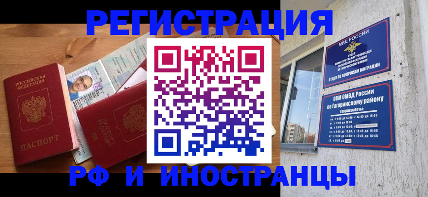 прописка гарантия в Касимове